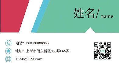 创意几何商务通用名片