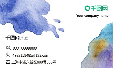 水彩风正反面名片