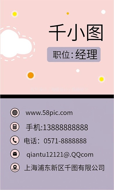 原创手绘卡通星球小熊小清新可爱商务名片