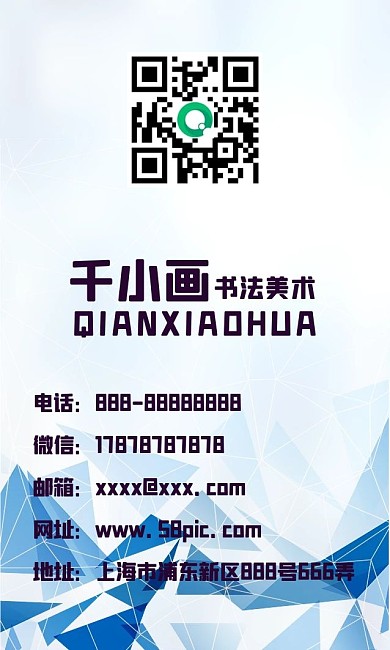 简约抽象创意几何小清新低多边形背景名片