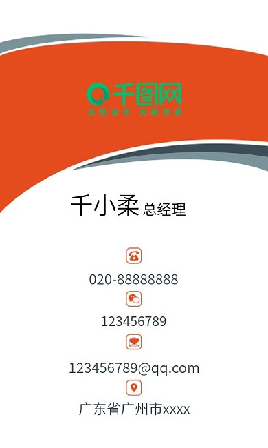 企业商务竖版名片模板