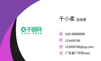 企业商务名片模板