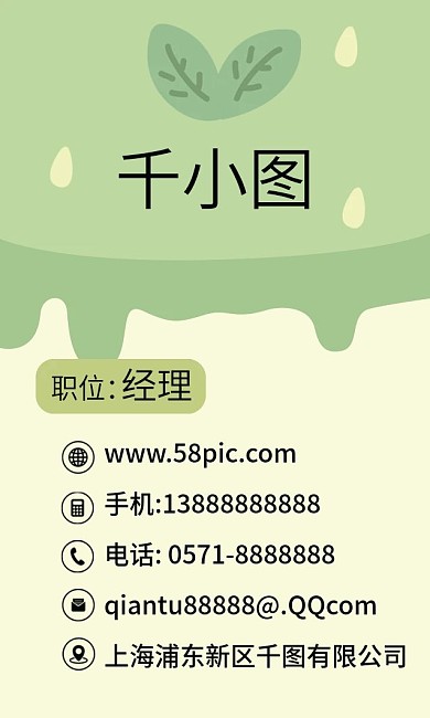 原创手绘小清新绿色茶叶公司创意商务名片