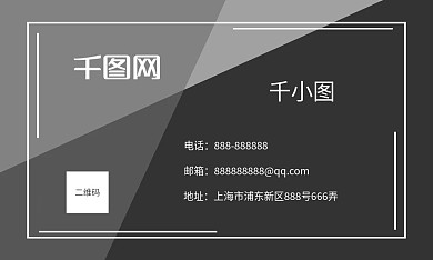 黑色大气简约商务