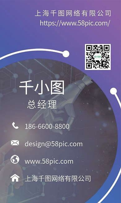 企业科技简约商务竖版名片