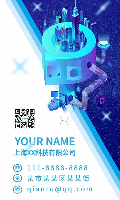 商务科技风名片1