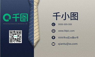 简约商务男士创意名片