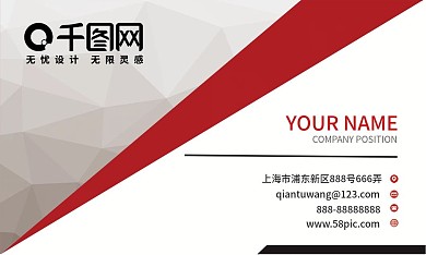 商务红黑简约名片