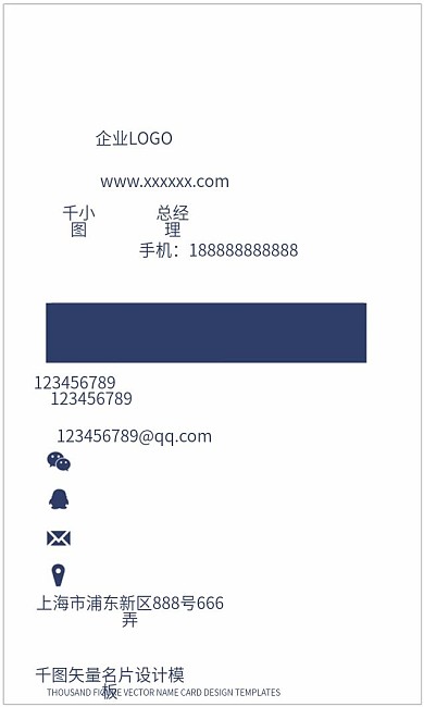 商务蓝色名片简约名片