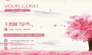 粉色可爱手绘名片设计