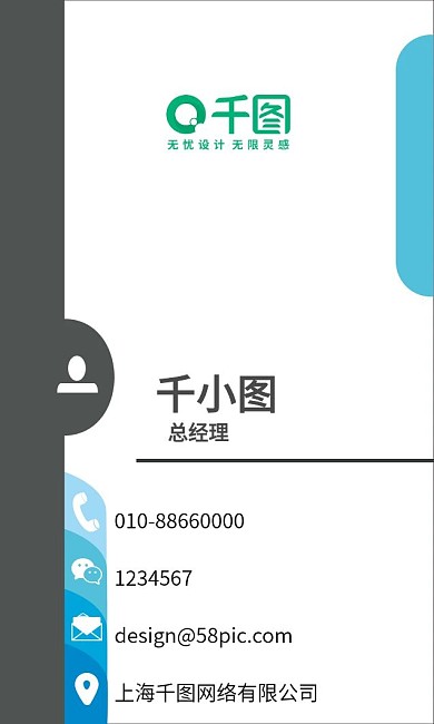 时尚商务名片模板