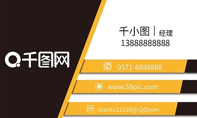 黑色简约大气名片