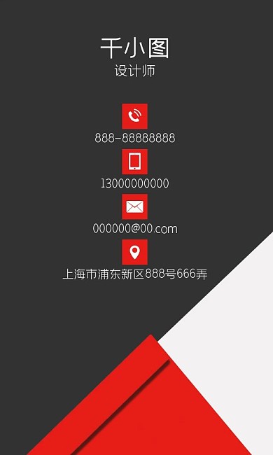 创意2.5D简约红色名片