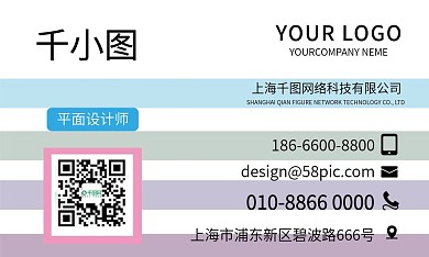 原创手绘卡通彩色星星简约母婴店商务名片