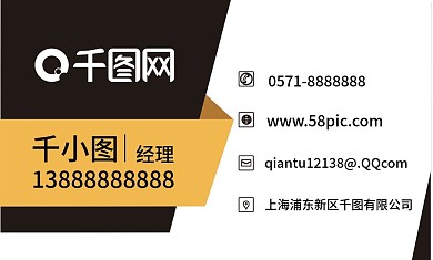 高端大气黑金名片