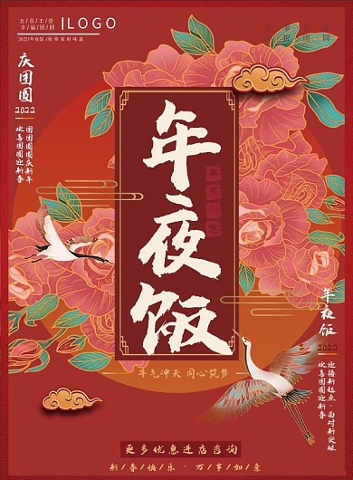 牛年年夜饭预订菜单