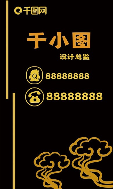 大气简约黑金色名片