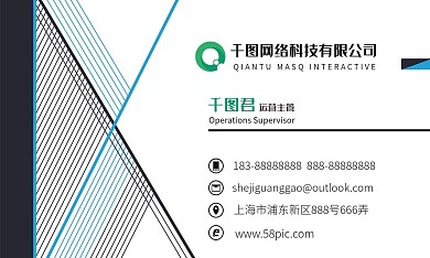 千图网简约线条商务风名片