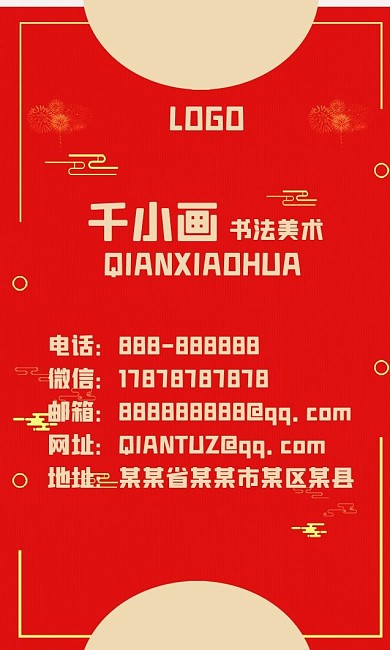 正月十五欢度元宵背景素材名片
