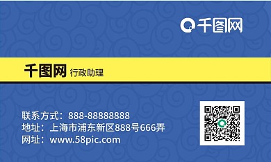 蓝色简约商务名片