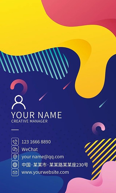 炫酷渐变流体风格个性创意竖版名片模板