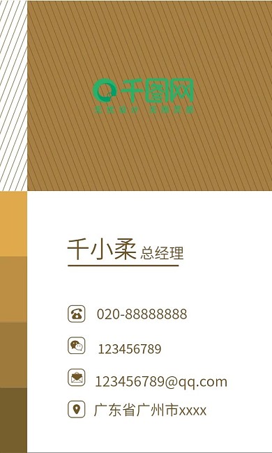 原创竖版企业公司名片模板