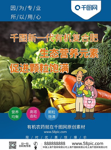 绿色有机天然无污染肥料DM宣传单