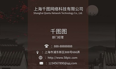 古风水墨画简约大气古代建筑通用名片