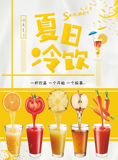 简约清新奶茶店价目表设计