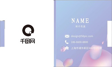 紫蓝色渐变流体创意矢量商务名片