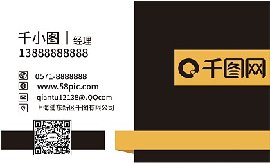 黑色高端大气名片