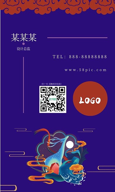 名片 国潮风 中国风 商务名片