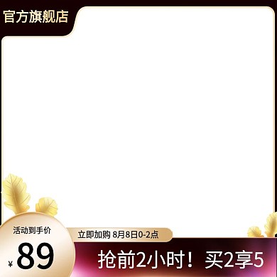 88会员节主图 88主图 黑色星期五主图