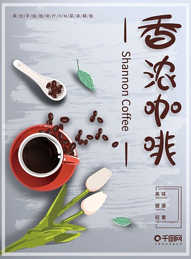 原创手绘小清新咖啡店菜单