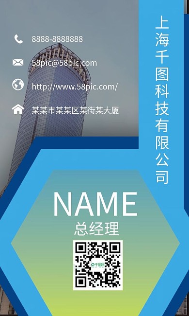 企业科技简约商务名片