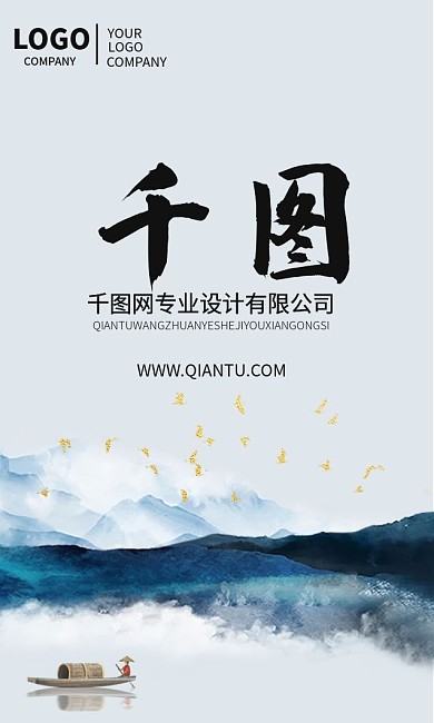 国潮中国风简约名片