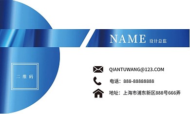 蓝色科技风创意矢量商务名片