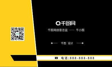 简约商务个性名片