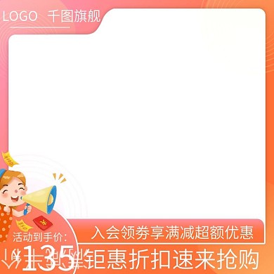 原创电商橙色活力渐变情人节直通车图产品图