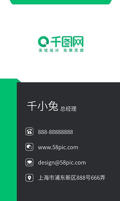 原创个性简约创意竖版名片设计模板