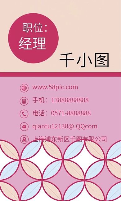 原创小清新创意拼色几何图形艺术商务名片