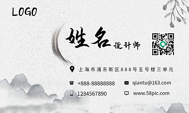 古风水墨素雅名片