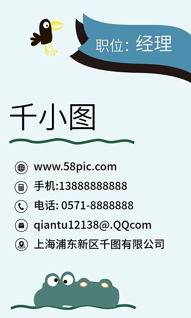 原创手绘卡通儿童美术教育培训公司商务名片