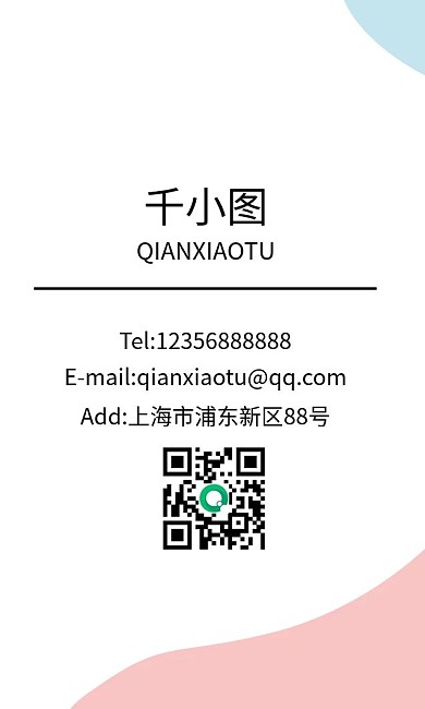 简约清新淡雅美容美妆名片