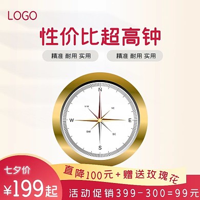 促销点击率高的创意图封面图