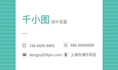 小清新绿色商务名片