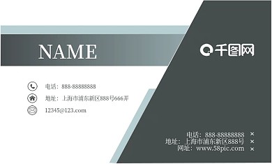 深色创意几何商务名片