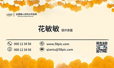 手绘银杏叶名片设计