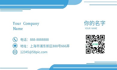 蓝色简约大气商务名片