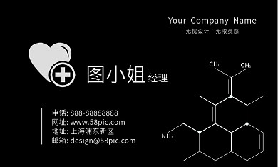 黑色高档创意医药制造公司名片